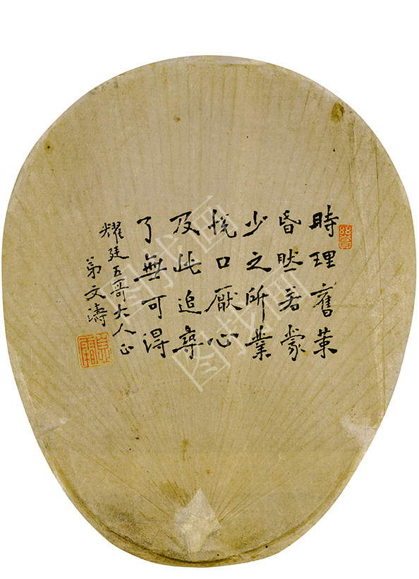 天津 李叔同 四言诗扇面 21x29cm